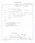 교내 뺑소니 사망이 자연사 라고?