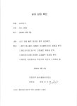 GM대우,7곳 수리한 차 새차 판매