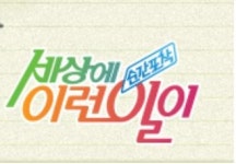 세상에 이런일이 소두증 남매의 사연 건강외엔 바라는거 없어요