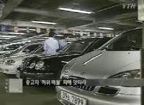 신차급 중고차 잘 못사면 이렇게 쪽박