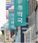 석면의약품, 명단 공개 했지만.. 영향력은 글쎄?