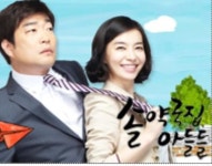 솔약국집아들들 시청률 17.8% 지금부터 시작~!!