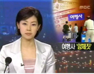 허접 패키지 관광..여관급 호텔서 배 쫄쫄