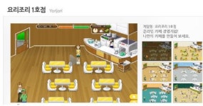 한게임 나만의 카페를 만들어 보세요