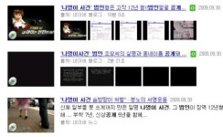 나영이 사건 범인 신상 공개, 옳다? 그르다?