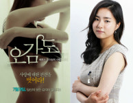 청순글래머신세경, 오감도 배드신 다시금 화제