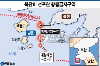 북한 선전포고 해안포 발사, 우리군 즉각 대응 사격