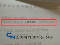 행방불명 렌탈 정수기, 4년 뒤 118만원 청구