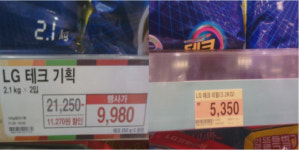 대형마트vs소비자=장돌뱅이vs곰바우