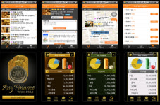 스마트폰 공짜 어플은 만능.척척 박사