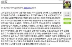 이하늘 그지 같은 인기가요 원색비판 파문