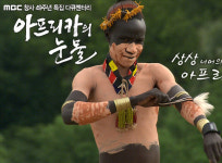 현빈 아프리카의 눈물 내레이션…아마존의눈물 폭풍감동 재현?