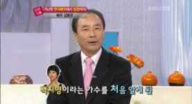 김명곤, 백지영 노래 듣고 눈물 흘린 사연?