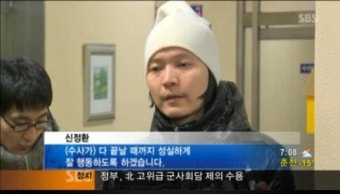 신정환 불구속 수사~ 앞으론 어떻게?