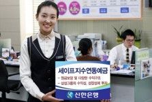 신한은행, 삼성그룹주 투자 세이프지수연동예금 판매