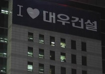 대우건설, 산업은행 등에 업고 1위탈환 시동