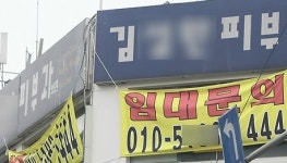 치료 중 사라져 버린 병원, 환자들 발동동