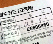 수선 맡긴 겨울 의류, 2달 지나도록 감감무소식
