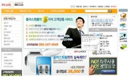 플러스원몰, 정수기 등 환경상품 렌탈 시 독자적 시스템 제공