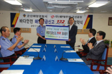 바다의 112, 해양 긴급 출동 122를 아시나요?