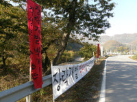 장락골이 교도소냐?..뿔난 주민들 강원도청 항의 방문