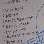 시험공부 7단계 공감 100% 밥먹고해야지-밤새서 해야지-맙소사~