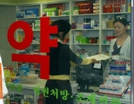 약국서 처방전과 다른 의약품으로 대체조제 가능?
