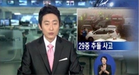 평화로 29중 추돌사고 안개-수막현상에 부상자 18명 발생