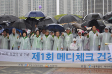 한국건강관리협회 제1회 메디체크 건강걷기대회