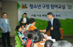 광주 광산구, 청소년 구정 참여교실 운영