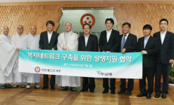 하나은행-조계종,  복지네트워크 구축위한 상생지원 협약