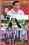 연예계 반전 집안 싸이, 하하, 유세윤은 대단한 집안??