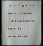 PC방 주인의 부탁 헉 수류탄, 팀킬 조심!!