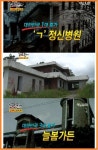 늘봄가든, 곤지암 정신병원 대한민국 3대 흉가 미스테리