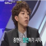 씨엔블루 싸움 고백 