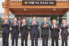 전남 축산위생사업소, 강진 작천서 개청