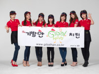 [포토]티아라, 못말리는 기발한치킨 사랑