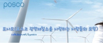 [포사모 성명서]“광양지역에서 기업 괴롭히는 세력, 더 이상 좌시하지 않을 것”