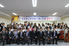 무안군 청소년 연합 오케스트라 창단...초당대와 협력