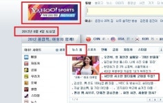 친노포털 야후 - 대한민국 군대는 낚시용 미끼