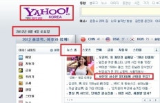 친노포털 야후 - 대한민국 군대는 낚시용 미끼