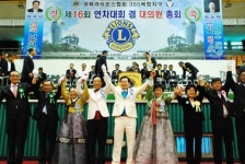 해남 우슬에 모인 라이온스 우리는 봉사한다!!함성