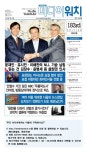 국정원, 국정원, 화젯거리 없어도 또 국정원, 다음의 집요한 아젠다 세팅 편집 광경