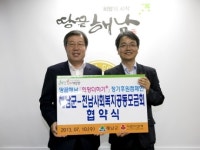 땅끝해남 ‘희망더하기+’ 지역연계모금운동 전개