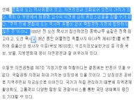 광양 옥룡면 사무소 일대가 국립공원구역? 광양시민 충격