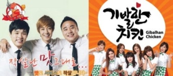 유명 치킨 프렌차이즈 기발한 치킨, 작살치킨 인수