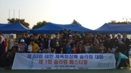 대한롤러경기연맹, 이촌동에서 올시즌 마지막 슬라럼 대회 개최