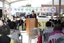해남 북일 좌일시장, 옛 명성 찾아 새롭게 단장