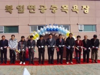 해남 북일, 공중목욕장 개장...주민 건강 지킨다
