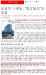 을지로위원회의 CU편의점 문제해결 활동을 외면한 JTBC
